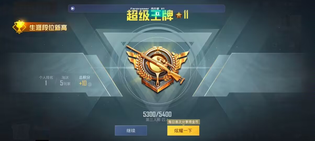 和平精英先行者透视直装 - 和平精英遇到掉线外挂辅助预览图